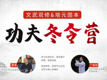 【冬令营】中国功夫&汉字书法，开启孩子文武兼备的大门