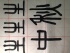 天使在线 天使在线